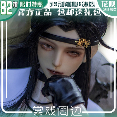 taobao agent [Tang opera BJD doll] 68 uncle dolls of pastoral dye [TD] Free shipping gift package