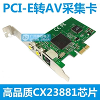 PCI-E AV Collection Card Card PCIe To AV Monitoring Equipment Collect Card Card Cx23881 Чип