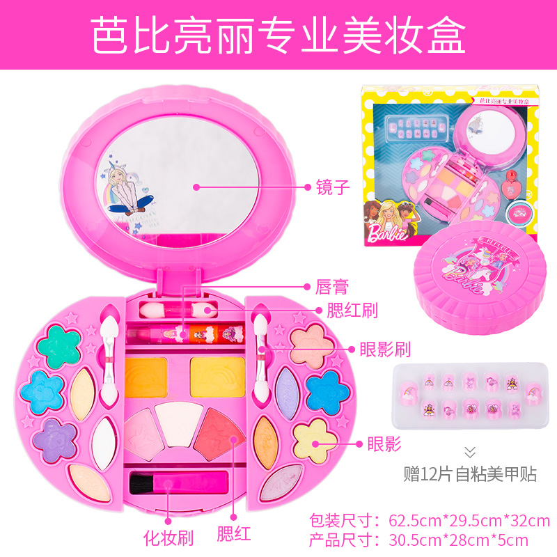 Buy Barbie set big gift box children's cosmetics princess makeup box ...