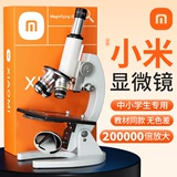 [Низкая цена во всей сети] в 200 000 раз превышает небольшую среду микроскопа и малая