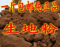 Традиционные китайские медицины материалы Hua Sheng di желтый порошок Супер тонкий гурманный гурман 500 грамм 1 кот бесплатной доставки чистый ди -желтый теперь измельченный тонкий порошок