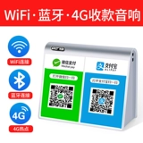 Сянке Alipay WeChat к аккаунту аудиосидного вещания Мобильный телефон Collector без Wi -Fi Bluetooth Audio Collection Artifact Беспроводная сеть удаленная коммерческая коммерческая коммерческая двухмерная код