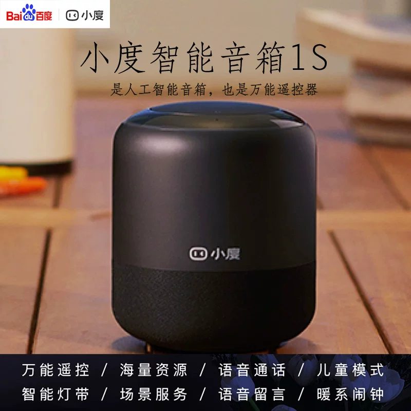 Artificial smart black speakers *S, robot