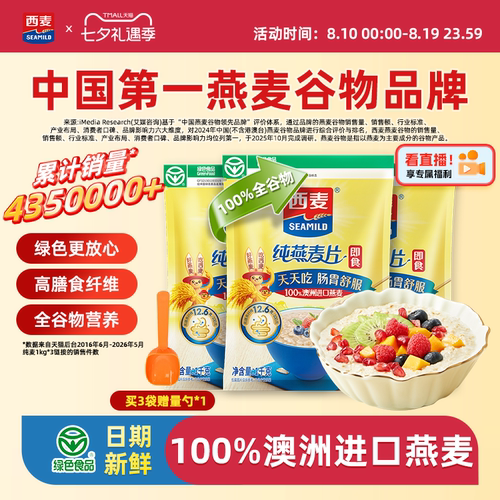 绿色食品认证  0添加蔗糖  高膳食纤维