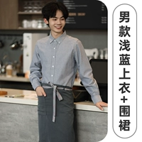 602 Long -Sleeved's Men's Blue Grey+Фартук