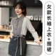 605 Long -Sleeved Lady+Apron