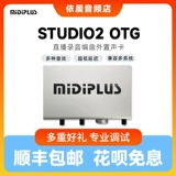 Midiplus midi Studio2otg компьютер внешний звуковой карта мобильный телефон