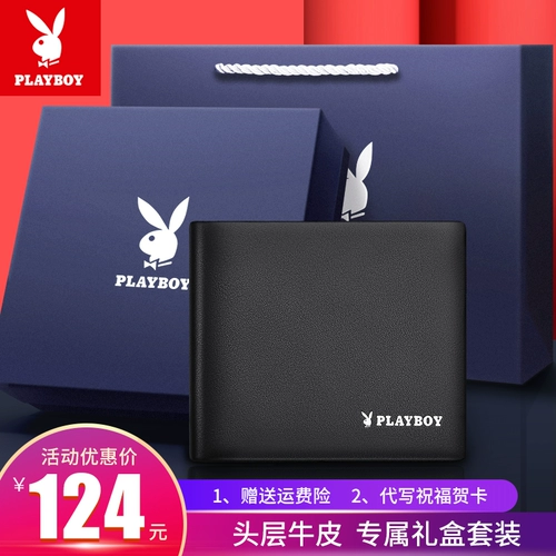 Playboy, кожаный бумажник, короткая подарочная коробка, из натуральной кожи, воловья кожа