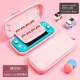 Switch Lite Skin -дружелюбная твердая сумка [Sakura Powder] Пленка Plumb+Hat Hat