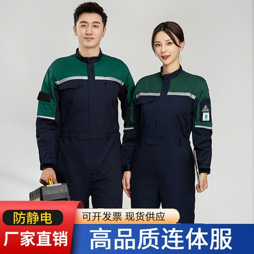 Весна и осень Новый анти -статический соединение рабочей одежды.