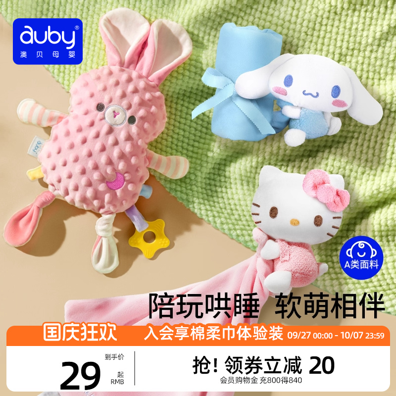 柔软触感 安抚哄睡全搞定