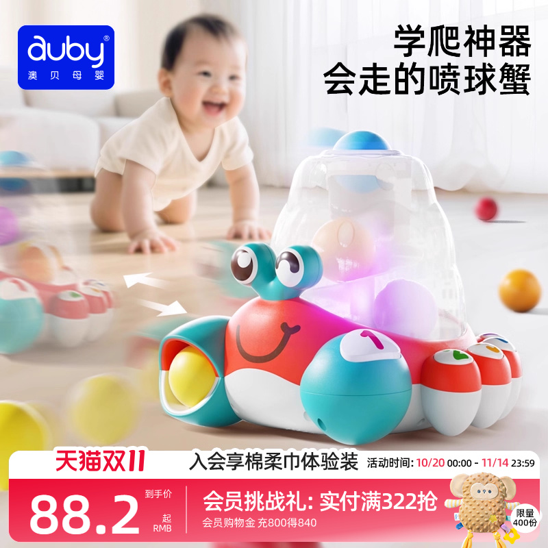 疯狂数字认知蟹 宝宝启蒙老师 儿童学数神器