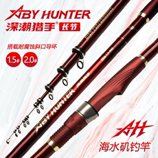 Рокки удочкой