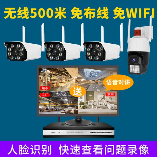 Беспроводная радио-няня, оборудование, комплект, камера видеонаблюдения для домашнего использования для коммерческого использования, уличный мобильный телефон, полный комплект