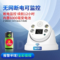 [Мониторинг выключения мощности 12 -часовой предел 3/5MP] 4 световой высокий уровень -модель дома+модель дома