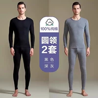 Антибактериальная круглая шея (черная+глубокая серая)