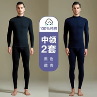 Антибактериальный воротник (черный+тибетский зеленый)