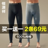 恒源祥 Мужское хлопковое термобелье, антибактериальные тонкие удерживающие тепло хлопковые базовые зимние штаны