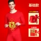 Красный и красный огонь (набор хлопка Hongyun) Мужская модель