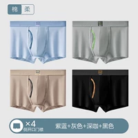 4 куска комфортного длинноволокнистого хлопка [1289-1] черного, темно-коричневого, светло-серого, фиолетового и синего цвета.