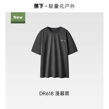 蕉下男士无汗渍短袖T恤春夏新款衣服透气速干防晒打底衫男装上衣实付101.2元到手包邮