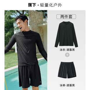 蕉下男套装防晒薄款冲浪服泳装