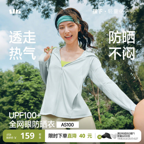 透气冰爽 修身显瘦 有效阻隔95%以上紫外线