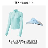 【Стенд воротник】 солнечный облачный синий (спортивная шляпа)