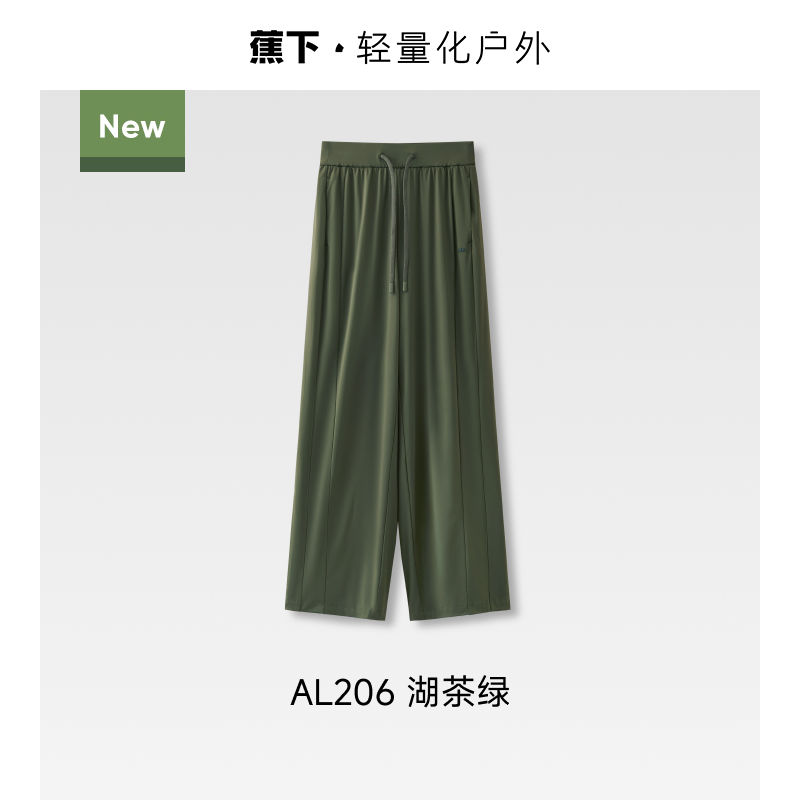 【阔腿裤】湖茶绿