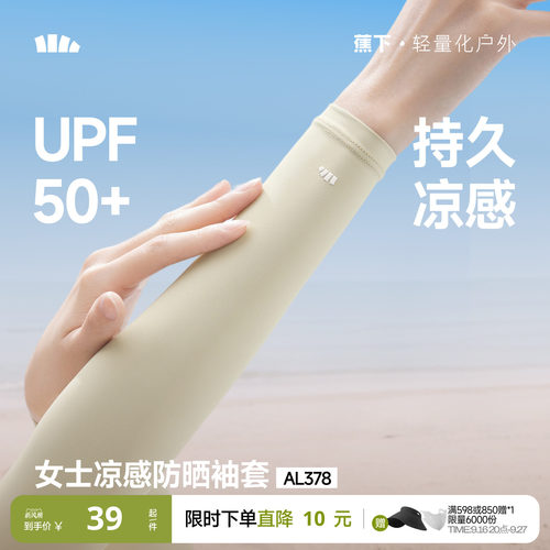 户外防晒 UPF150+ 多部位防晒防滑不脱落