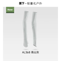 【Пара】 Женский альпийский серый