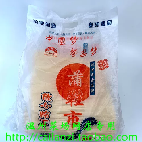 Вкусовой вкусный аромат Wenzhou's Flavor Pu Shi Shi, обнадеживающий порошок для 50 -летнего бренда 2500G