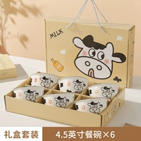 6 мисок коров (подарочная коробка)