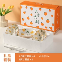 Dajiji 4 чаши, 4 ложки, 2 тарелки [10 -х годов в подарочных коробках]