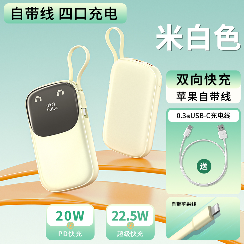 YEBOS 益博思 自帶線便攜充電寶10000mAh 券后29元包郵