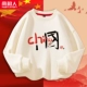 [杏/中国最酷]