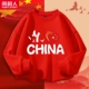 [红/中国心]