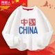 [白/CN]