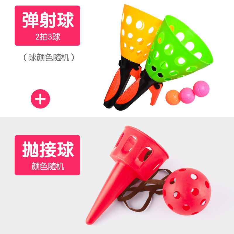 children's throwing and catching kindergarten outdoor parent-child sports fun soft toys sense integration training equipment ball catcher
