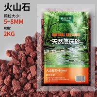 Выбранный тонкий промытый красный вулканический камень (5-8 мм) 2 кг [Полюс плохой очиститель воды]