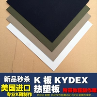 K Правление Kydex Hot Plastic Board Kydex Poard Tool K Плата Custom Kydex обработка Scabbard настройка