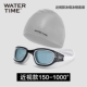 Bingbogi Myopia Goggles Grey Hat Set [номер степени