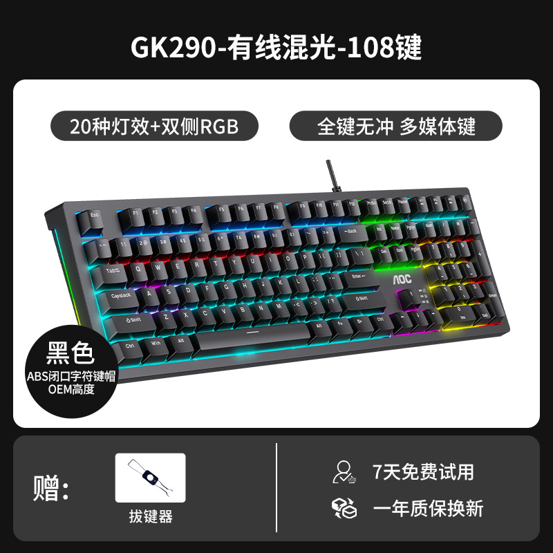 Игровая механическая клавиатура AOC GK410