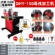 DHY-150D Электромагнитный насос конфигурация+лазер+свет (доставка масла)+предел изгиба