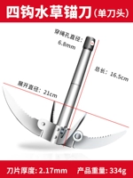 Четыре крюка водного якорного ножа [головка с одним ножом без веревки]