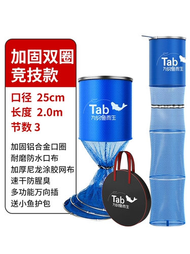 Tab Рыбацкая защита от рыбной рыба