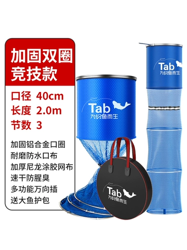 Tab Рыбацкая защита от рыбной рыба