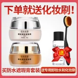 Мощный тональный крем, водостойкая татуировка, консилер, двухцветная невидимая наклейка для лица, скрывает прыщи