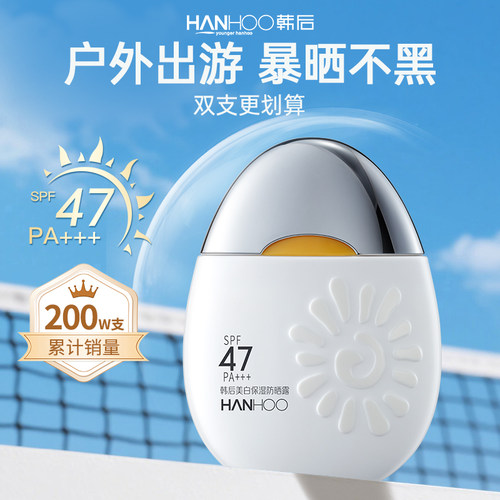 精华防晒 植物养肤 透明不泛白 日常通勤