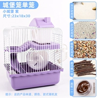 Свежая клетка хомяка 丨 Purple Gift Package